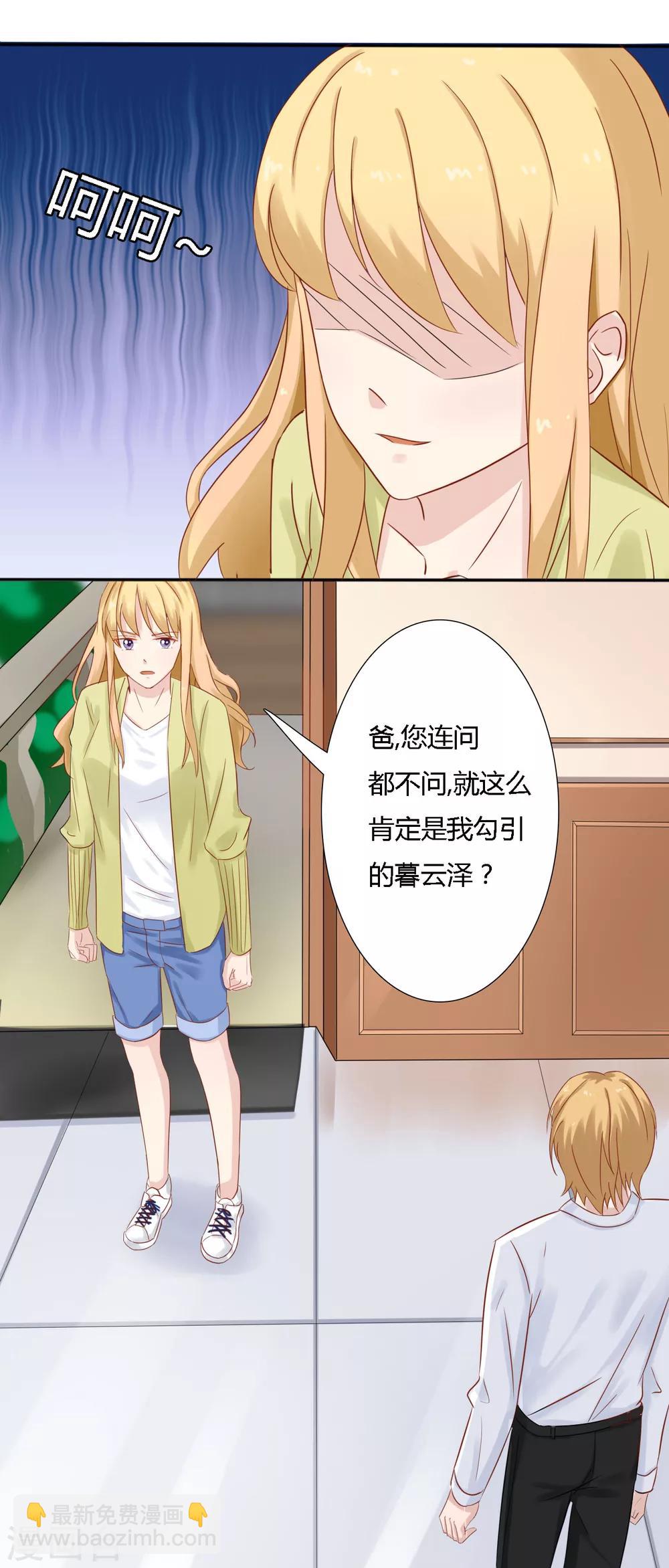 第27话 我是您的亲生女儿吗？-第28话