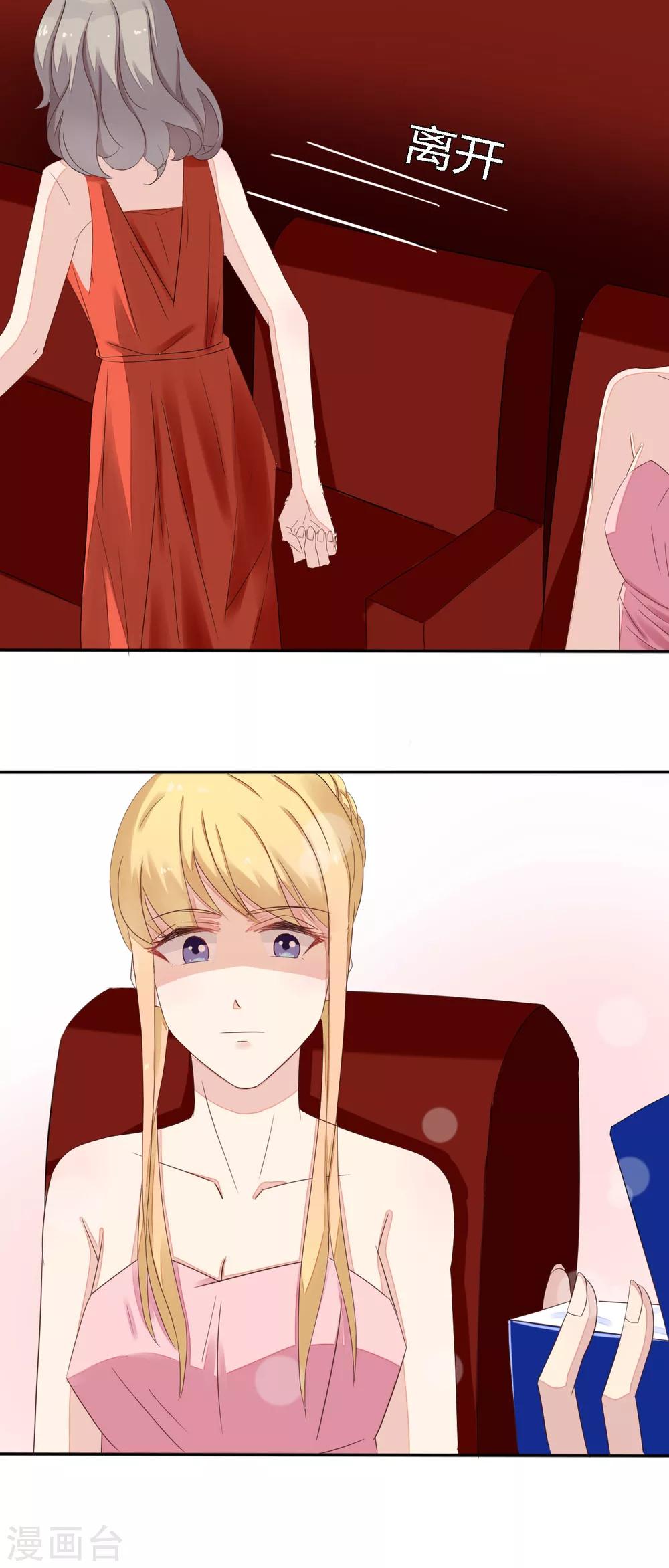 第27话 我是您的亲生女儿吗？-第28话