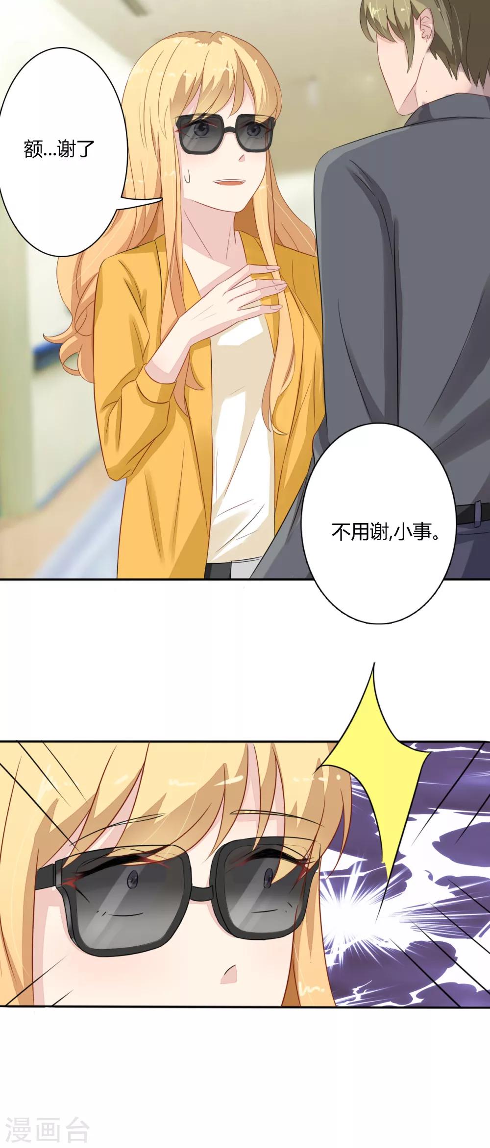 第29话 高小姐，慕总在车里等你-第30话