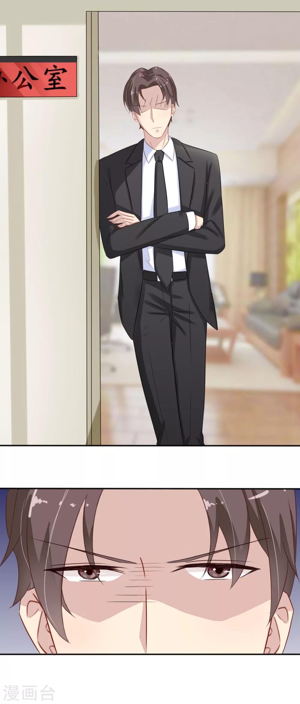 第29话 高小姐，慕总在车里等你-第30话