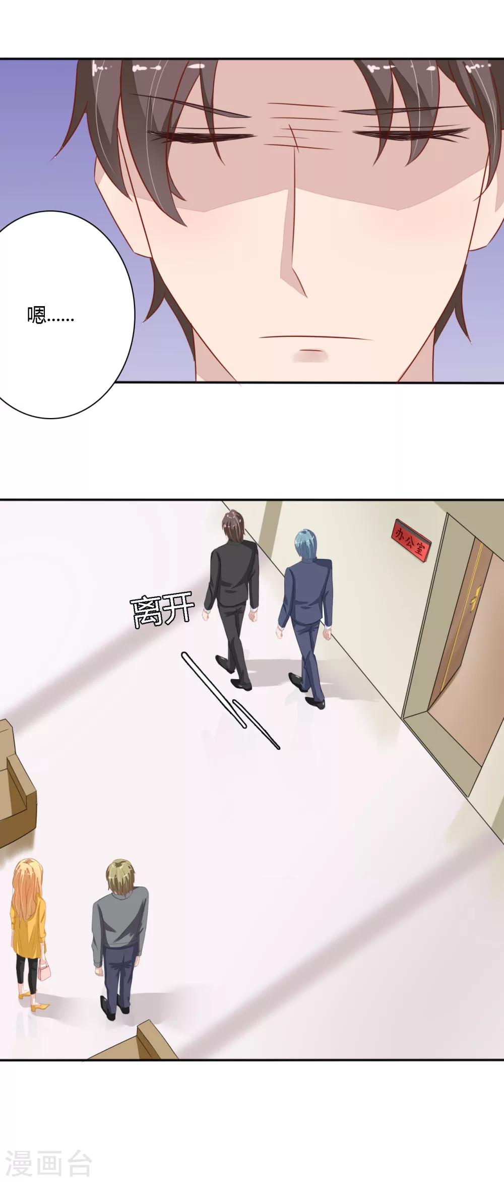 第29话 高小姐，慕总在车里等你-第30话