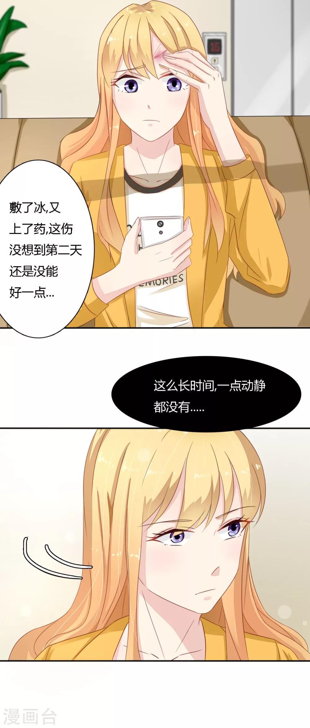 第29话 高小姐，慕总在车里等你-第30话