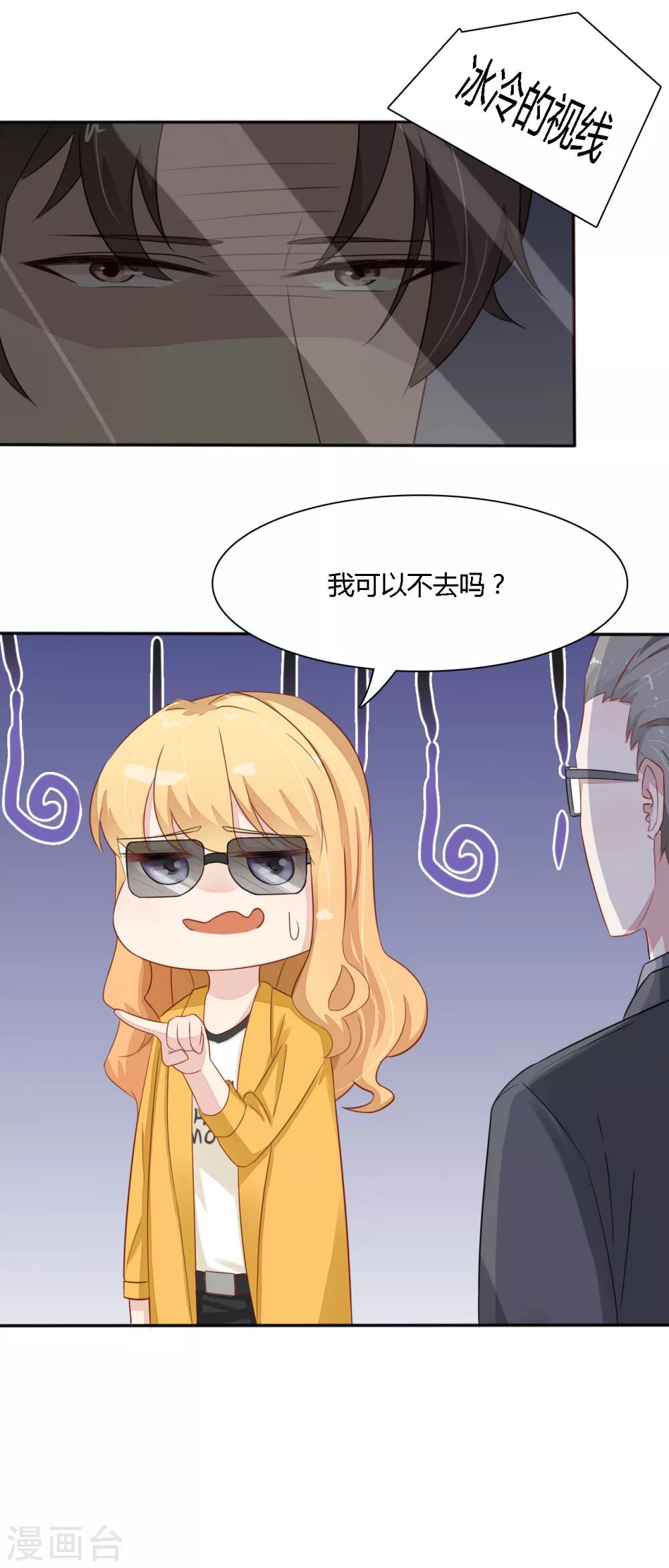 第29话 高小姐，慕总在车里等你-第30话