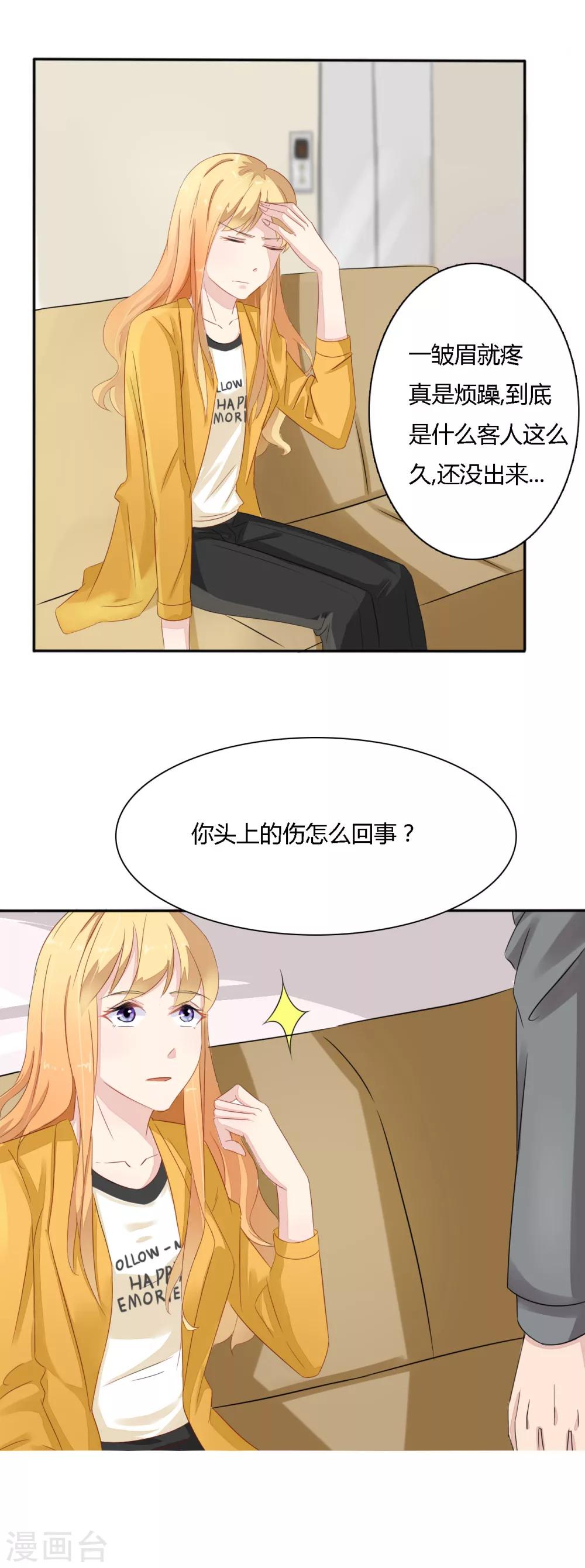 第29话 高小姐，慕总在车里等你-第30话