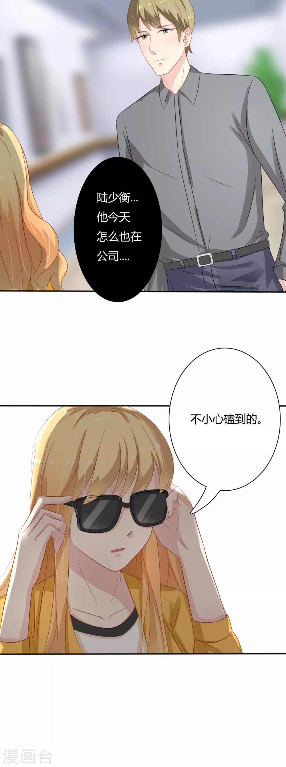 第29话 高小姐，慕总在车里等你-第30话