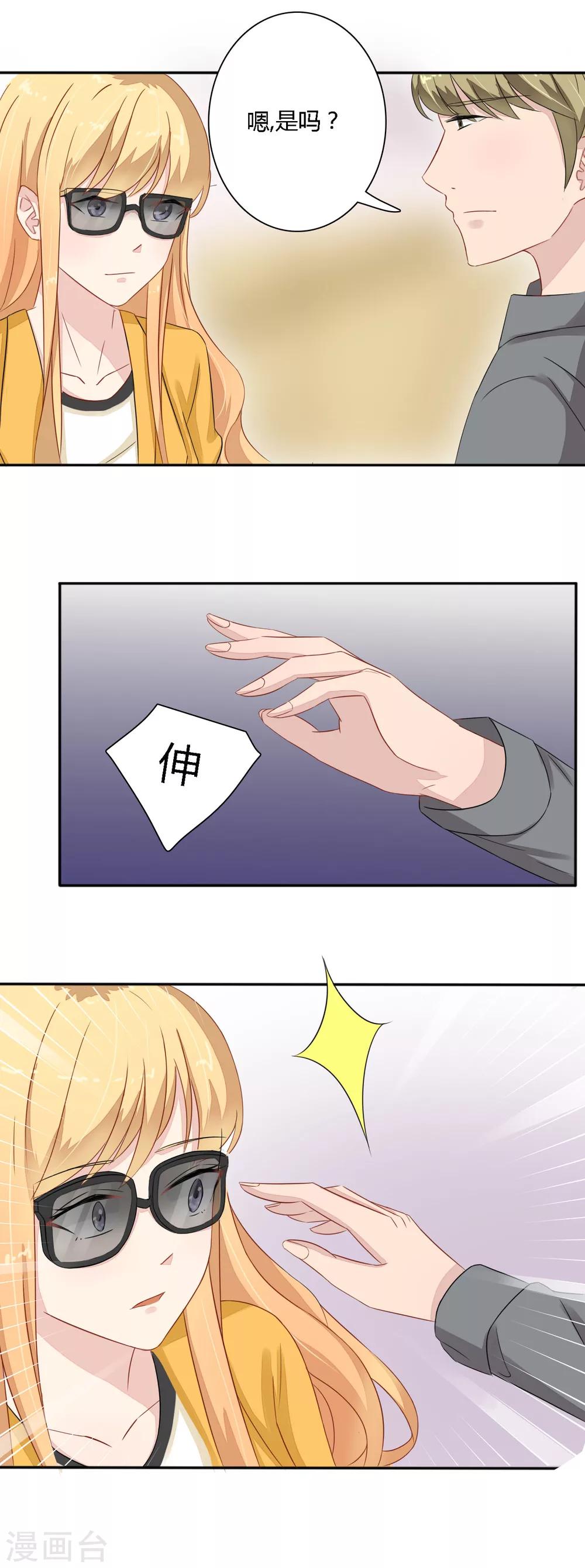 第29话 高小姐，慕总在车里等你-第30话