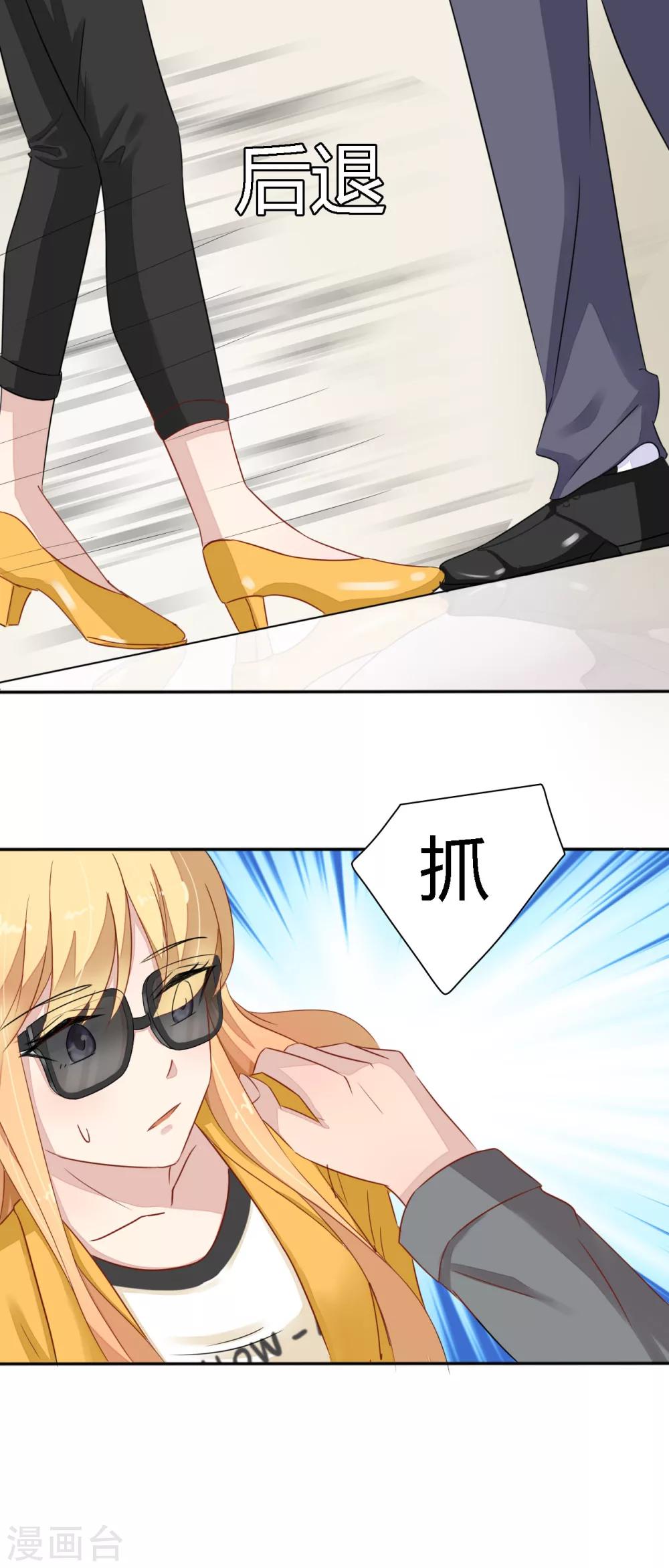 第29话 高小姐，慕总在车里等你-第30话