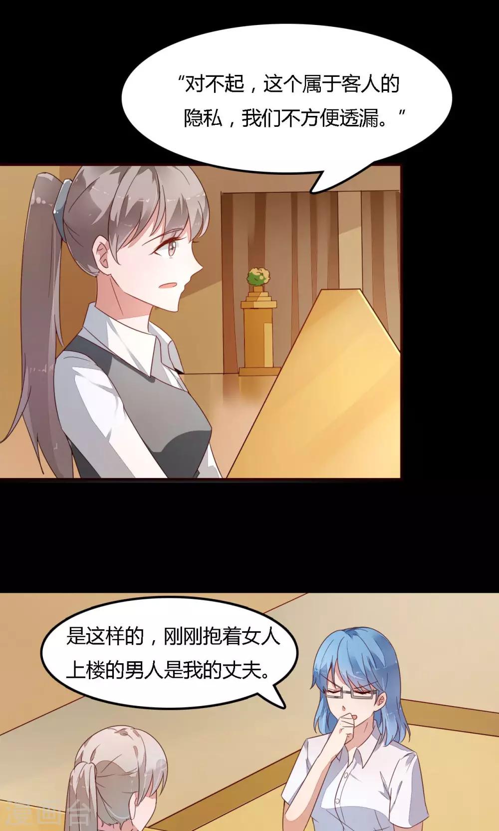 第4话 追查-第4话