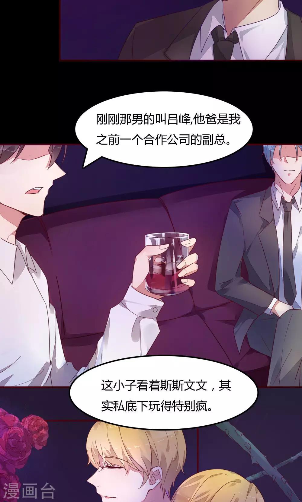 第4话 追查-第4话