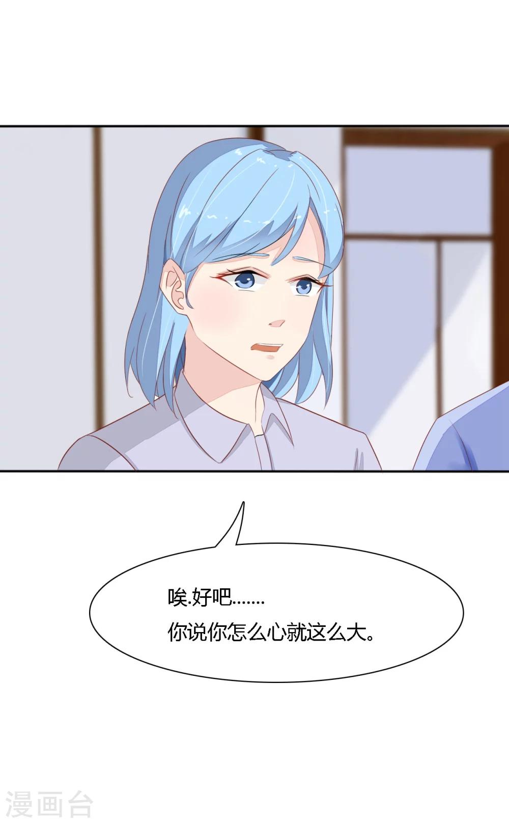 第31话 内衣广告？-第32话