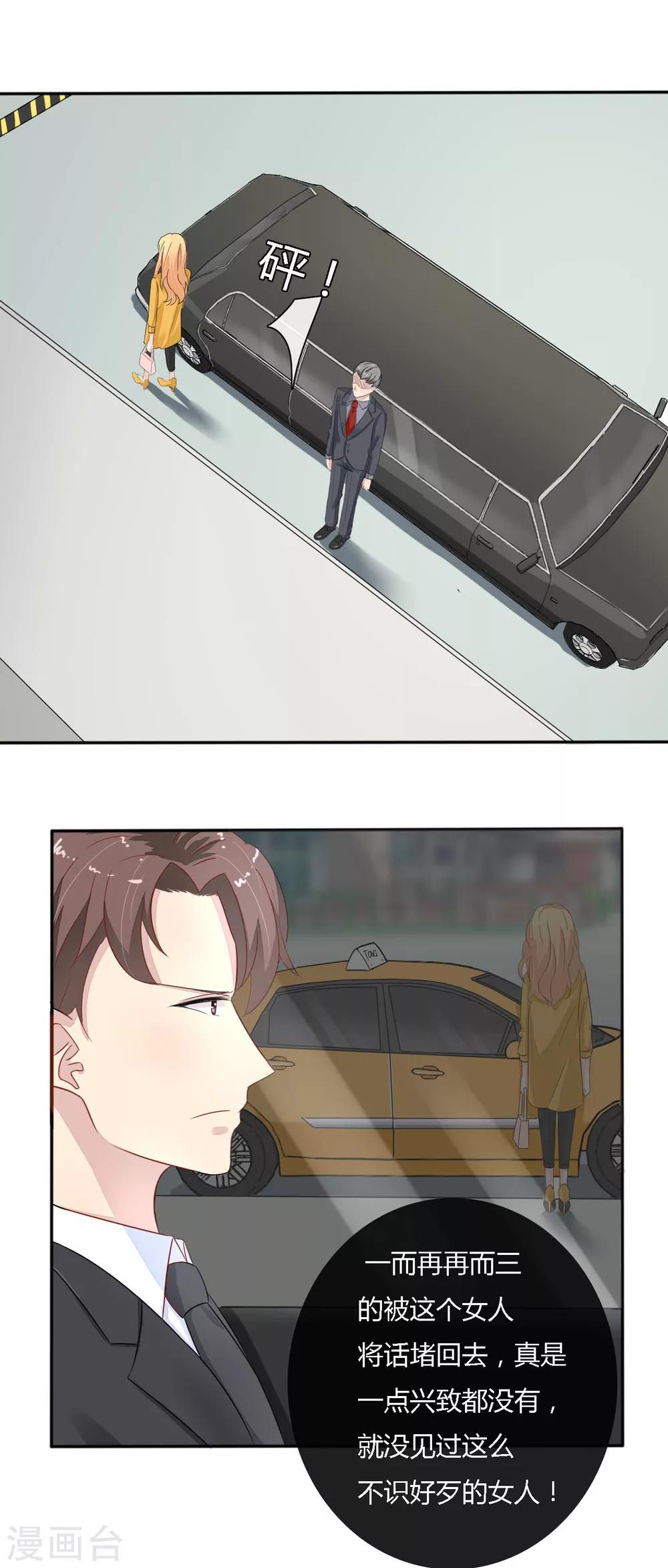 第31话 内衣广告？-第32话