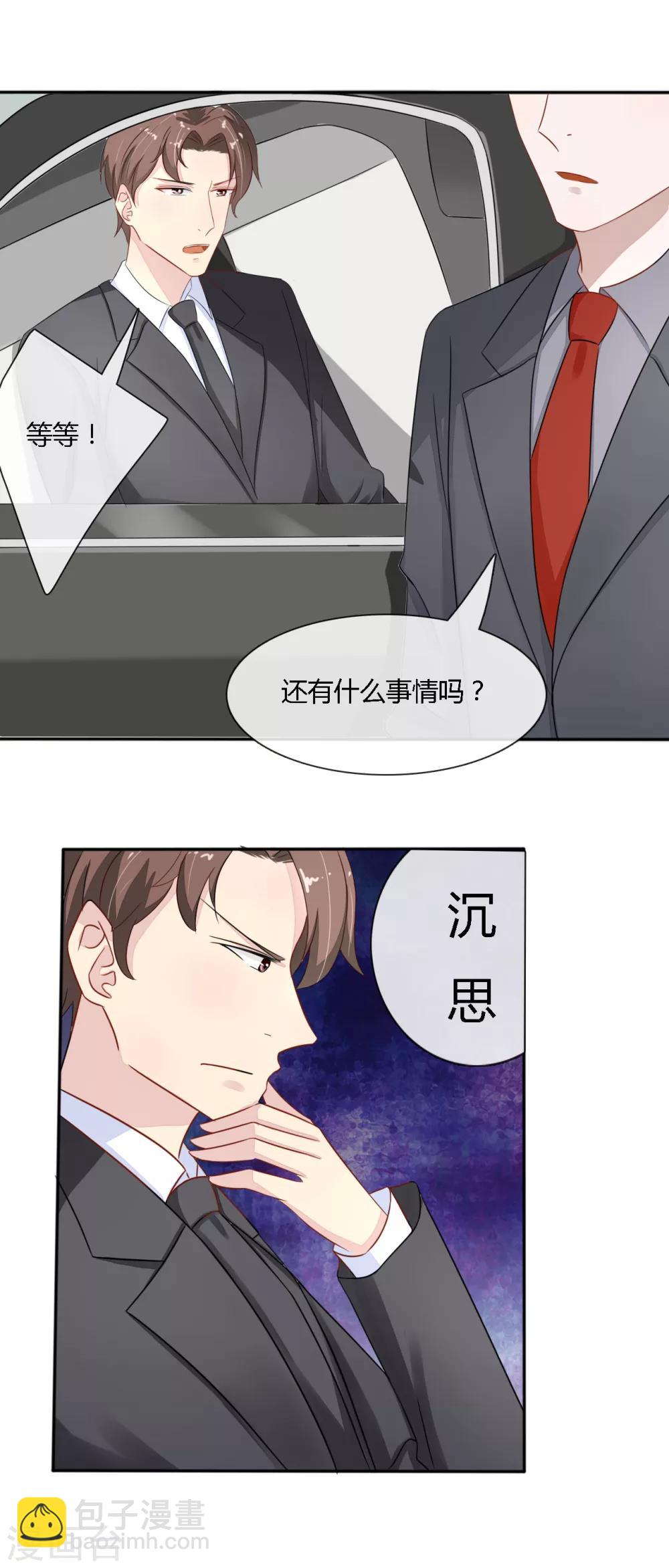 第31话 内衣广告？-第32话