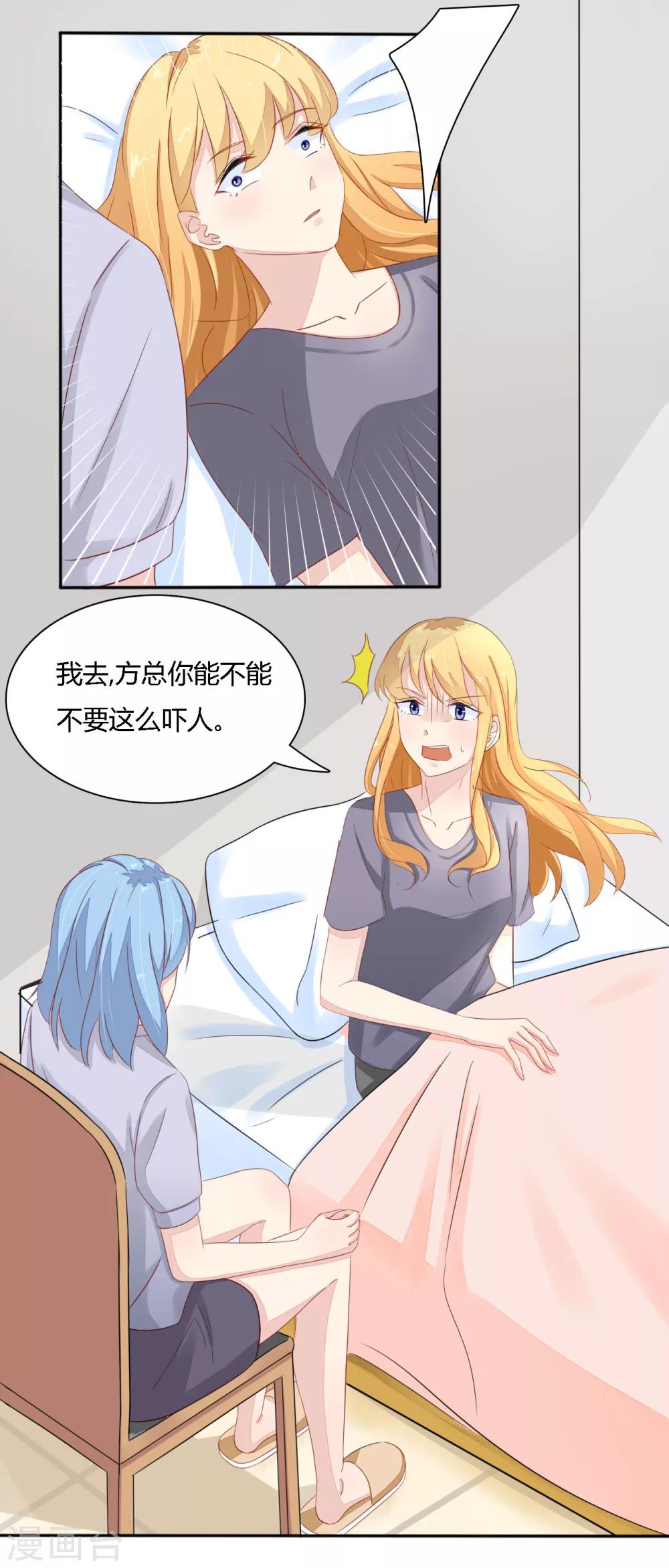 第31话 内衣广告？-第32话