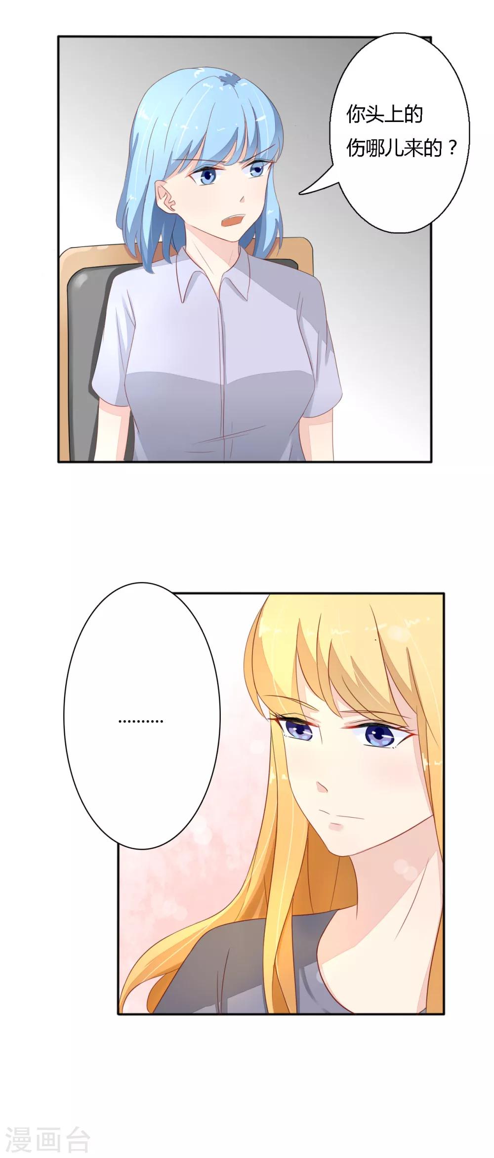 第31话 内衣广告？-第32话