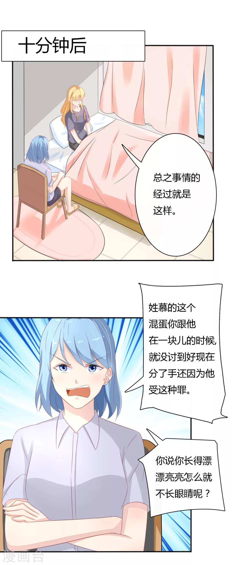 第31话 内衣广告？-第32话