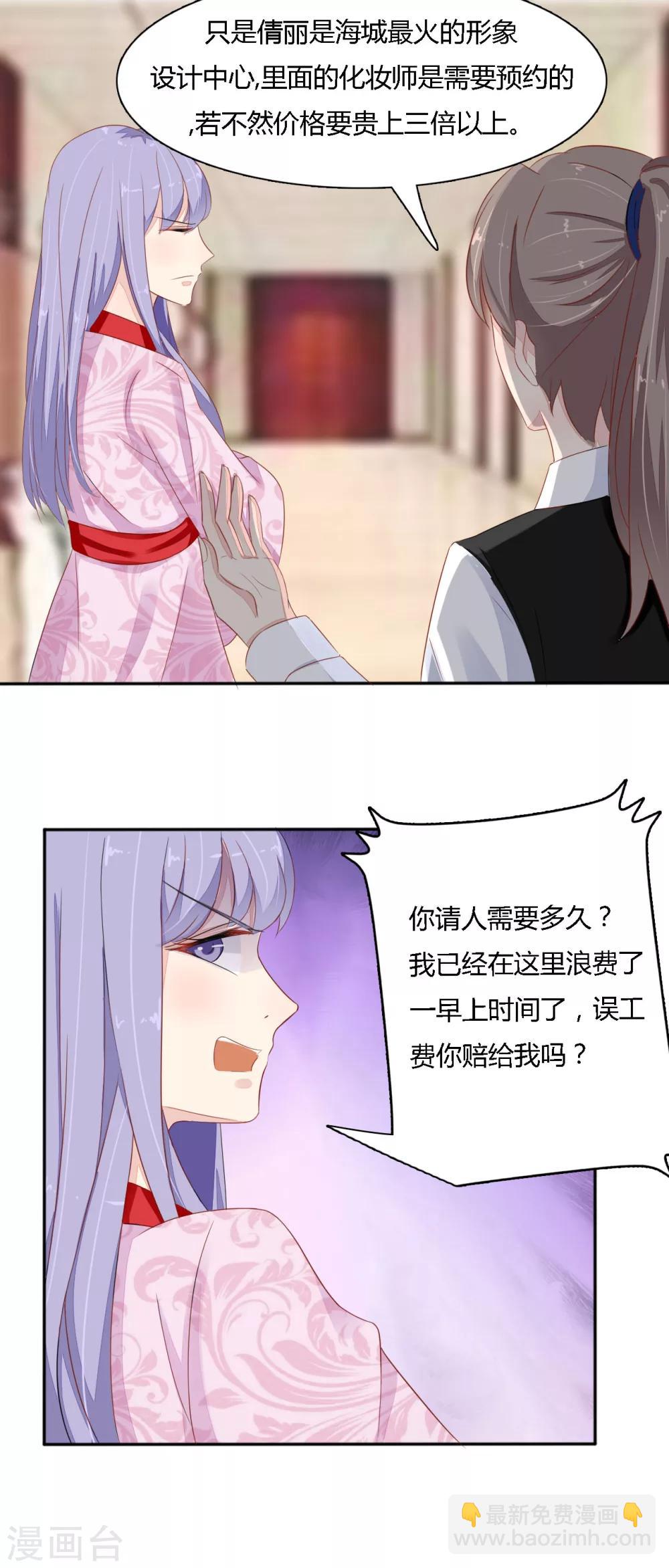 第33话 麻烦-第34话