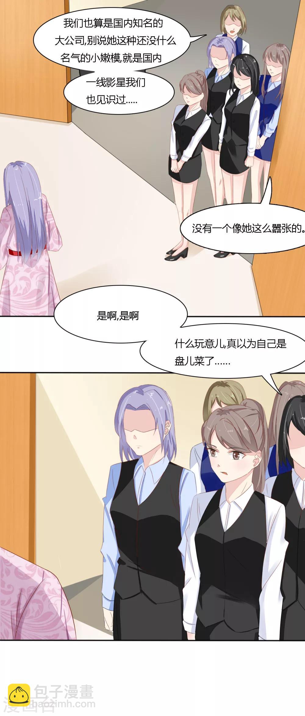 第33话 麻烦-第34话