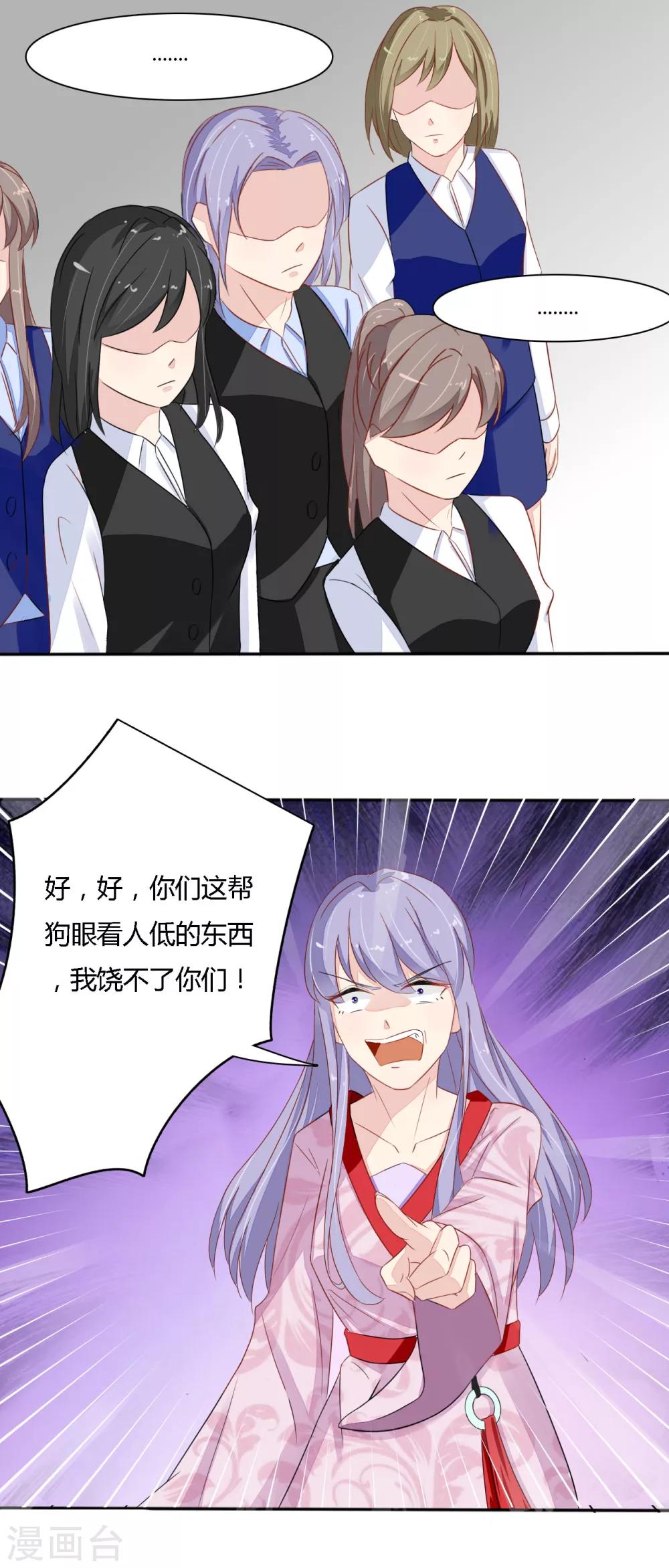 第33话 麻烦-第34话