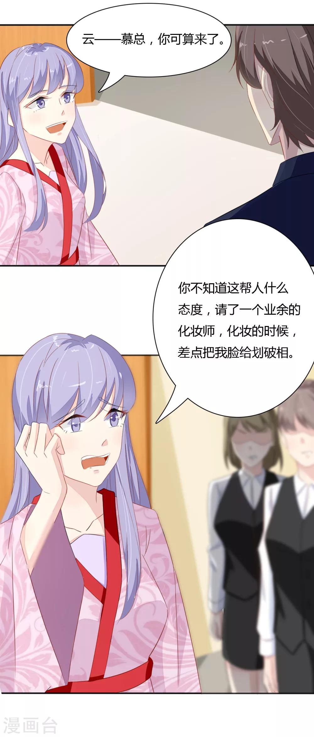 第33话 麻烦-第34话