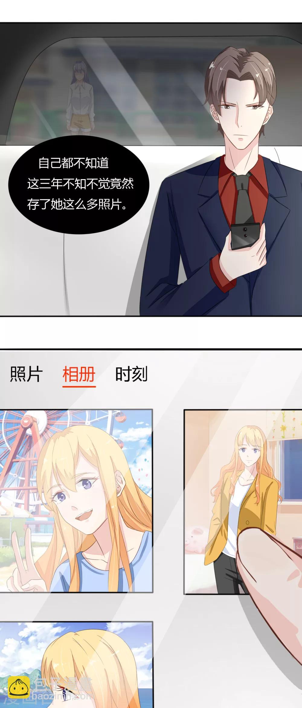 第35话 爱惹麻烦的女人-第36话