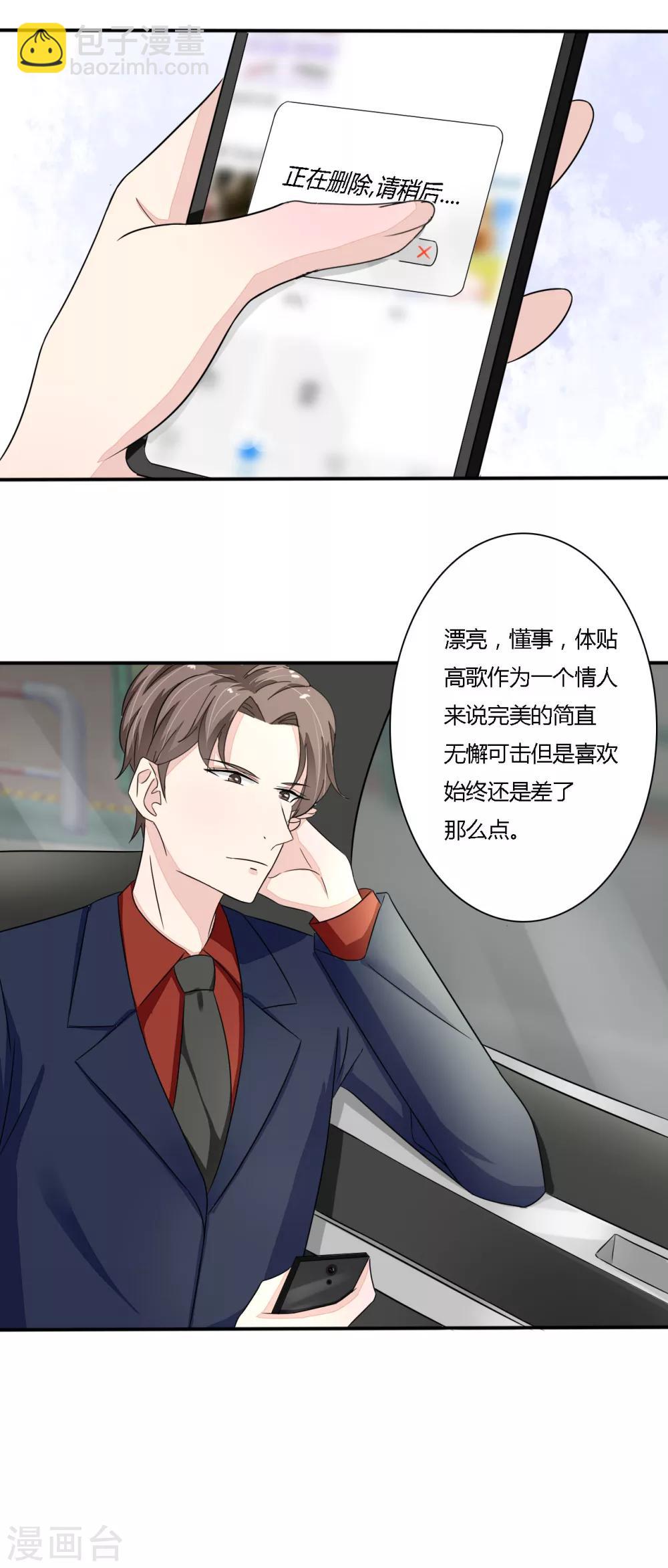 第35话 爱惹麻烦的女人-第36话