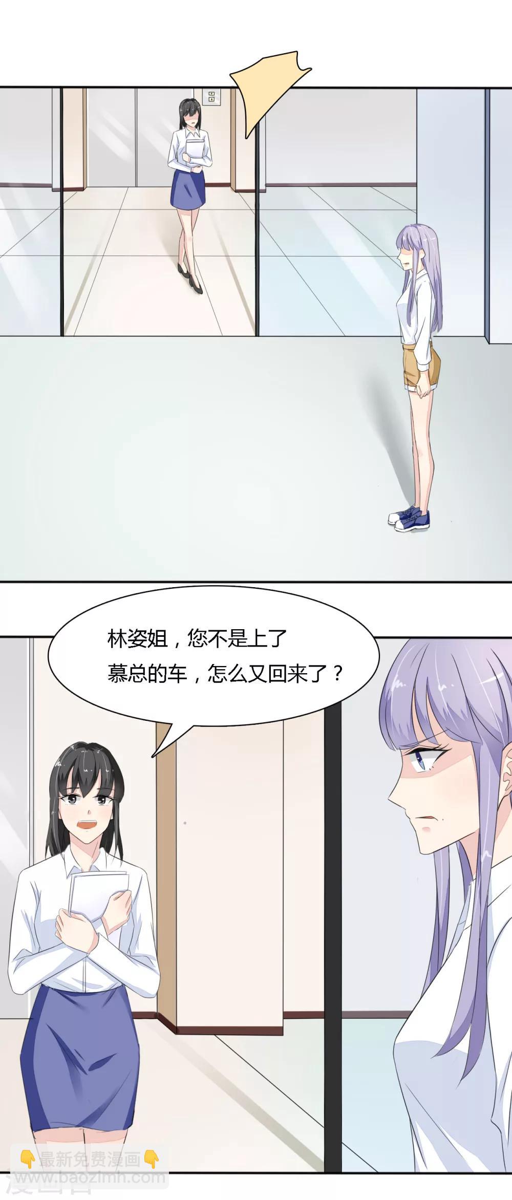 第35话 爱惹麻烦的女人-第36话