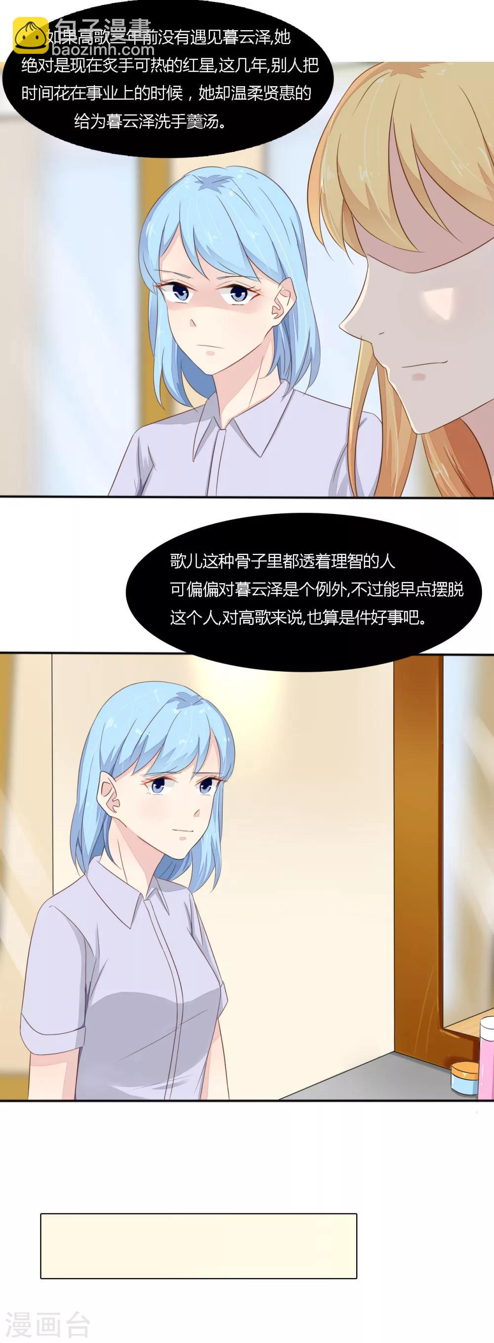 第35话 爱惹麻烦的女人-第36话