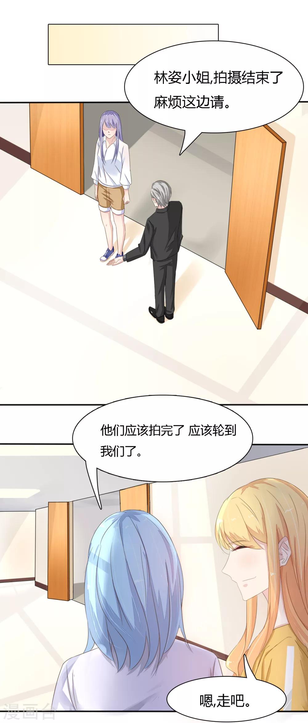 第35话 爱惹麻烦的女人-第36话