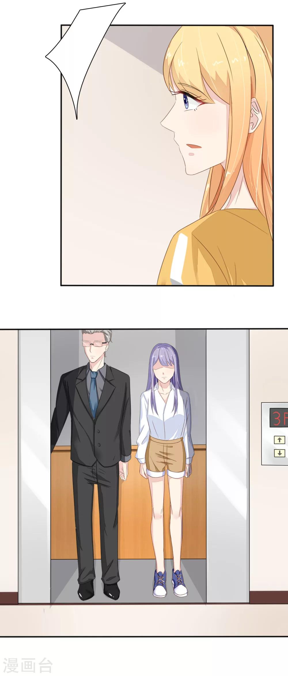 第35话 爱惹麻烦的女人-第36话