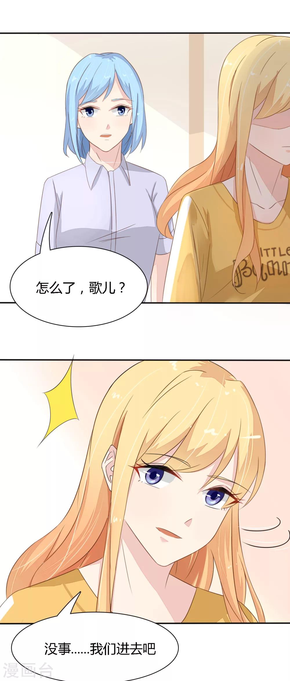 第35话 爱惹麻烦的女人-第36话