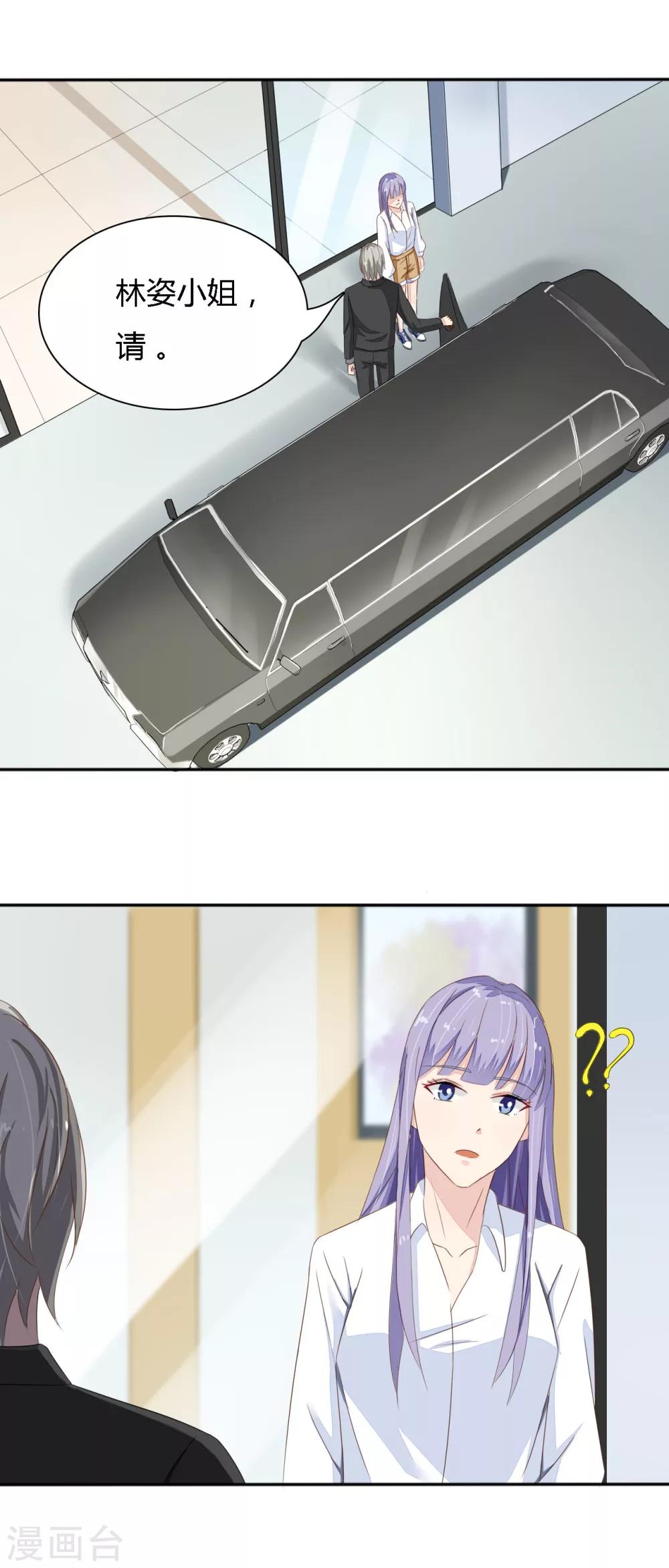 第35话 爱惹麻烦的女人-第36话