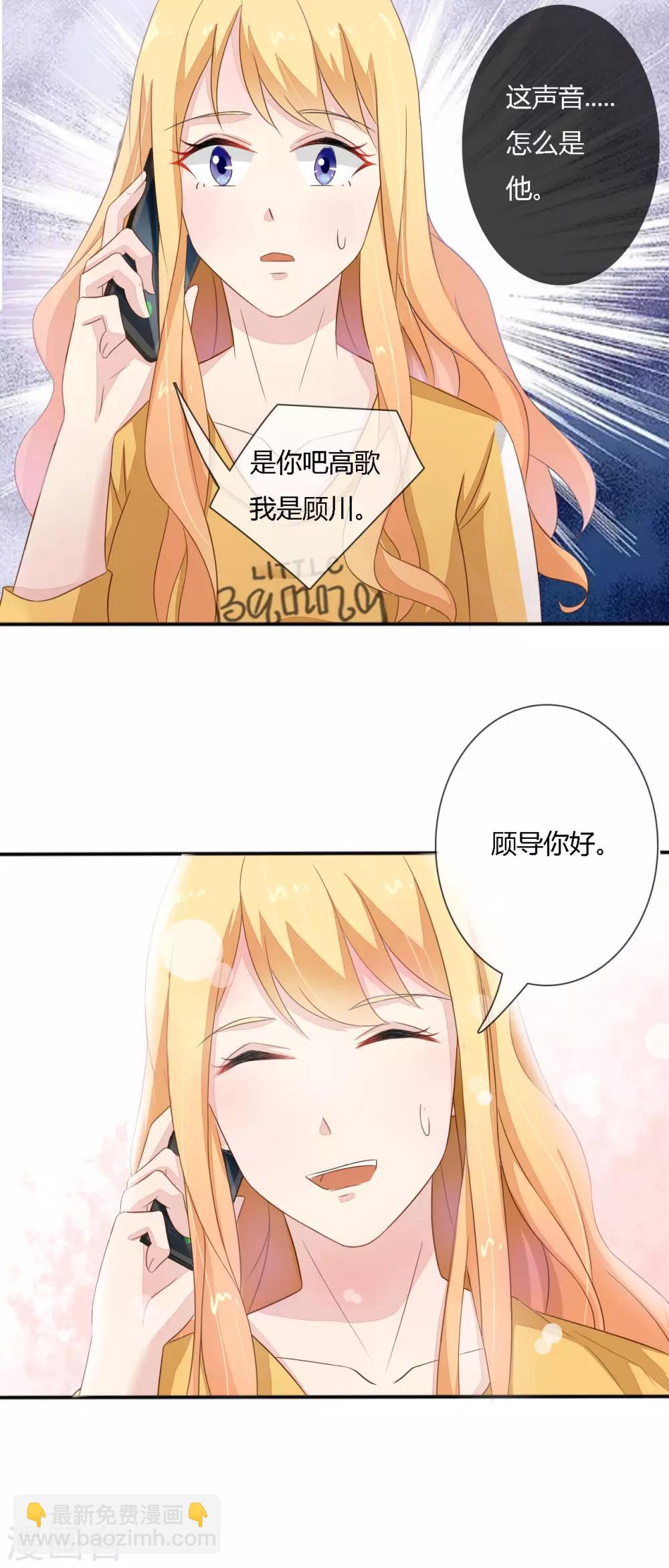 第37话 顾川-第38话