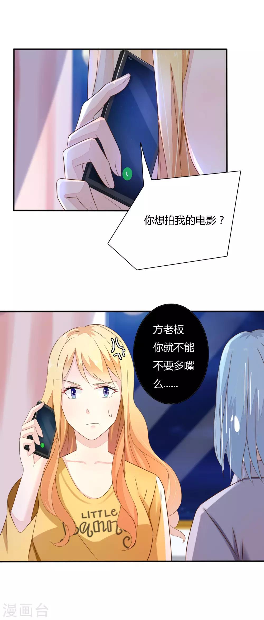 第37话 顾川-第38话