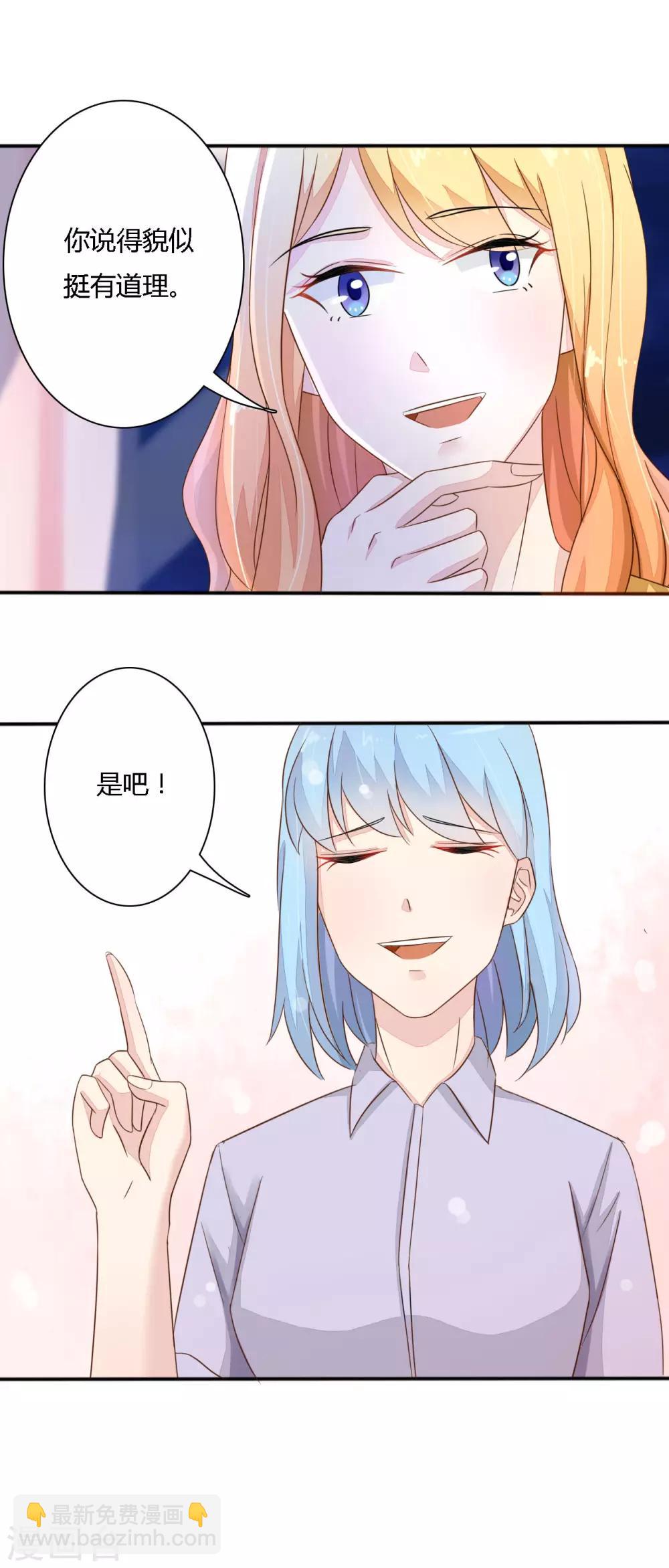 第37话 顾川-第38话