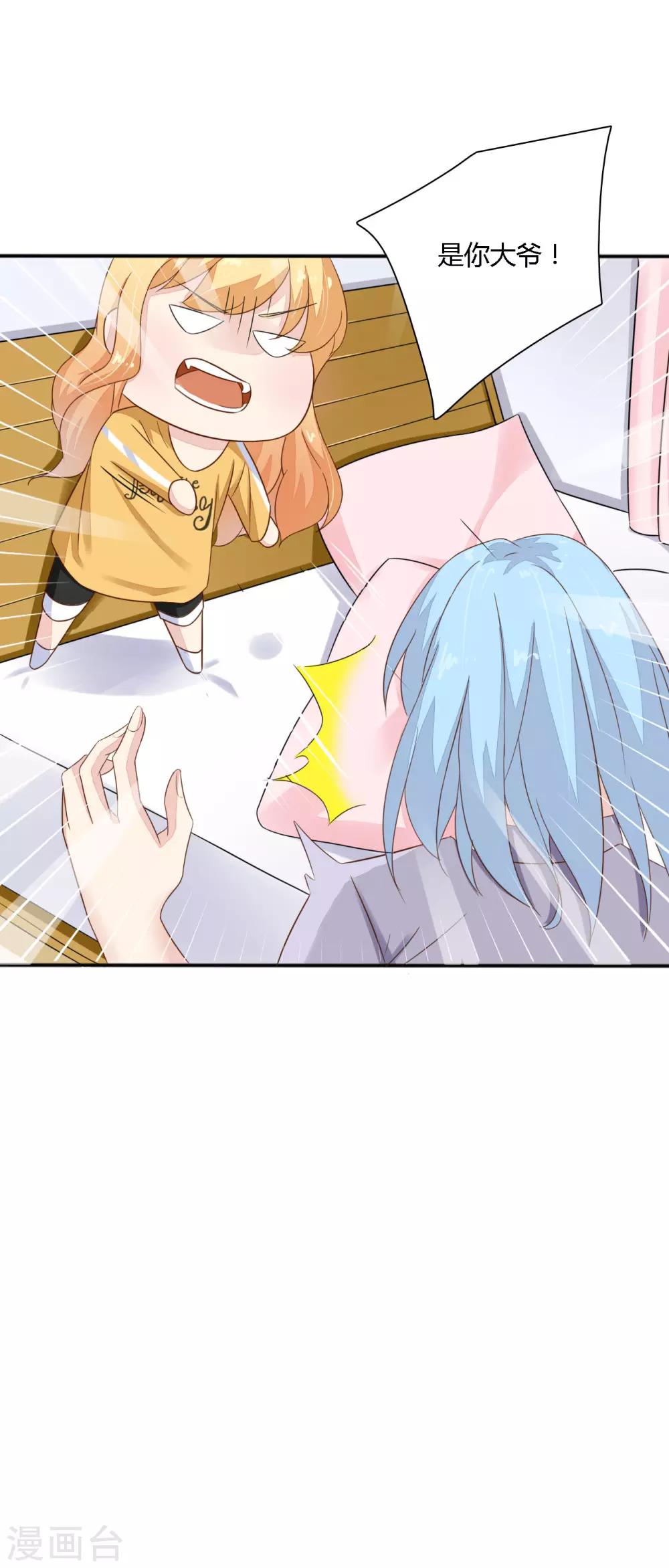 第37话 顾川-第38话