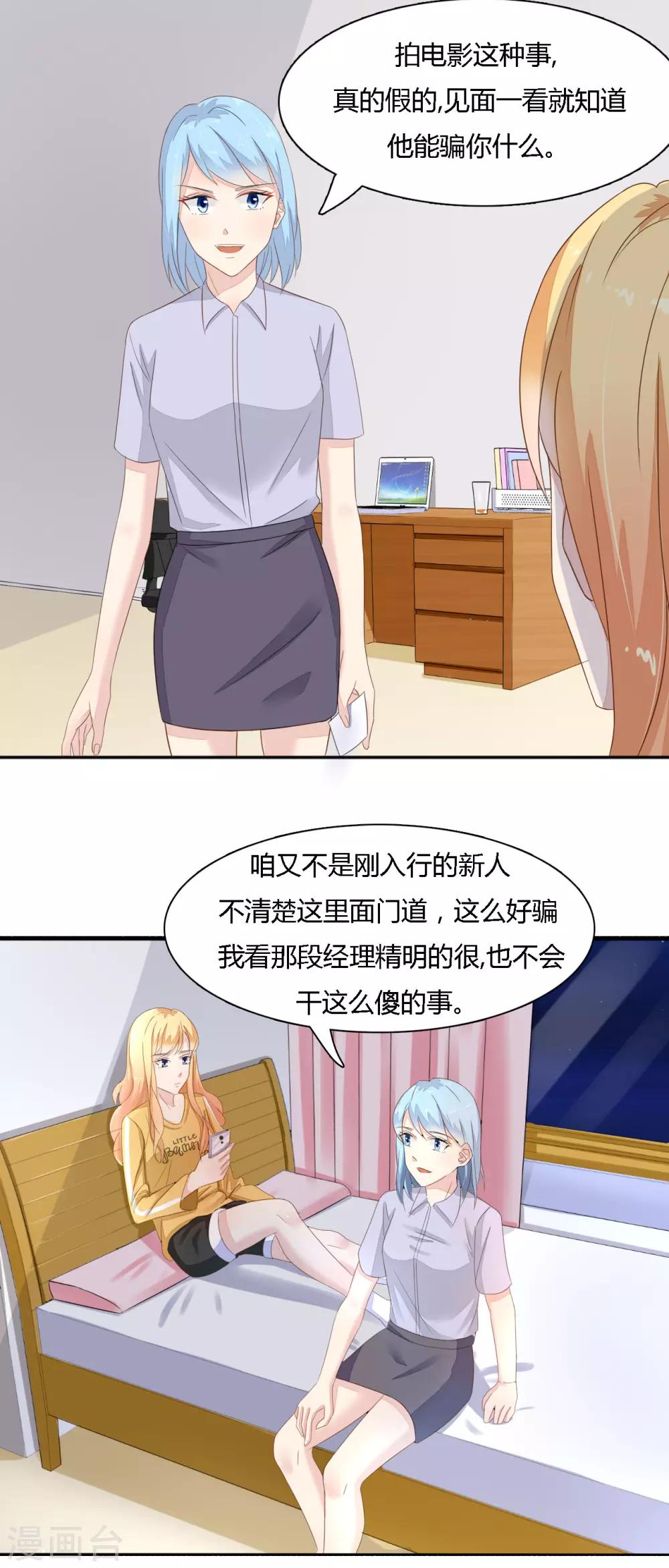 第37话 顾川-第38话