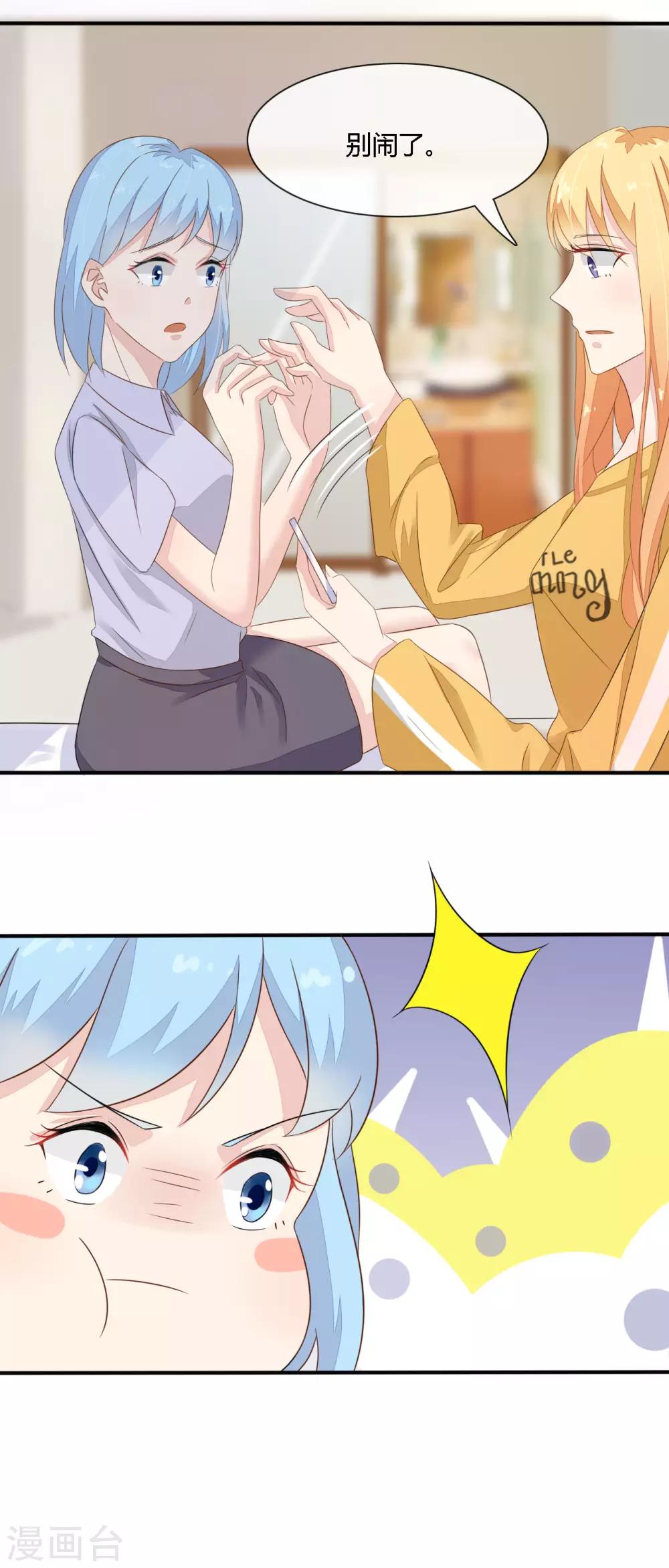 第37话 顾川-第38话