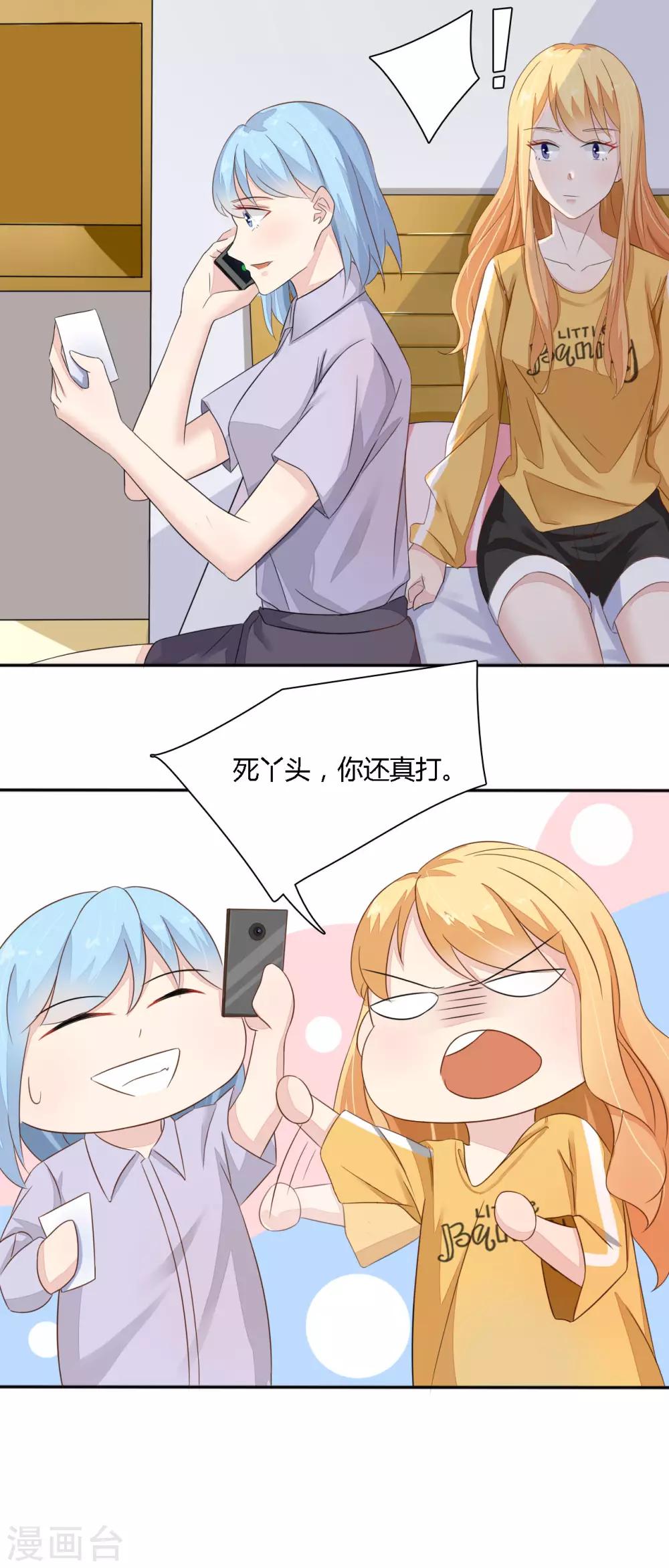 第37话 顾川-第38话