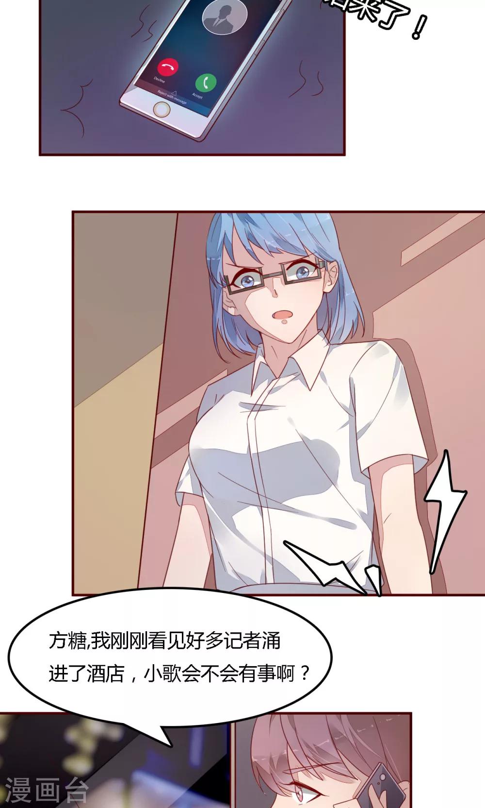 第6话 光荣上报-第6话