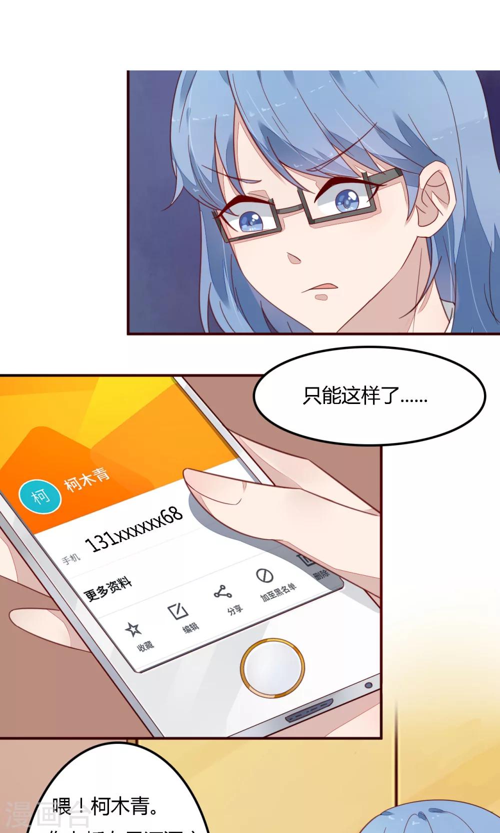 第6话 光荣上报-第6话