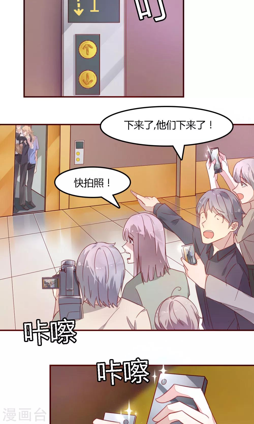 第6话 光荣上报-第6话