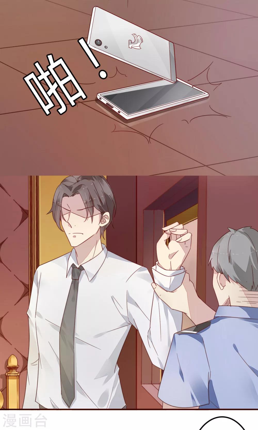 第6话 光荣上报-第6话