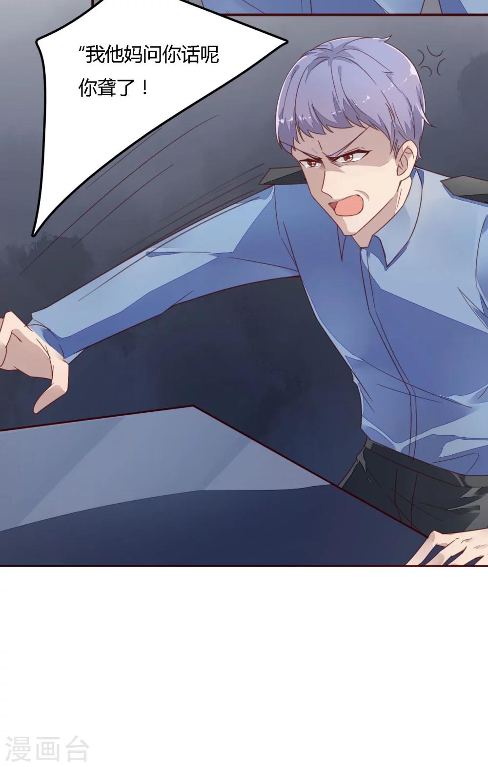 第6话 光荣上报-第6话