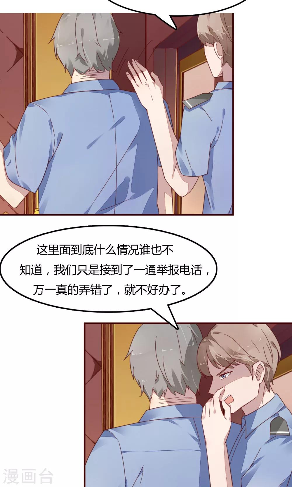 第6话 光荣上报-第6话