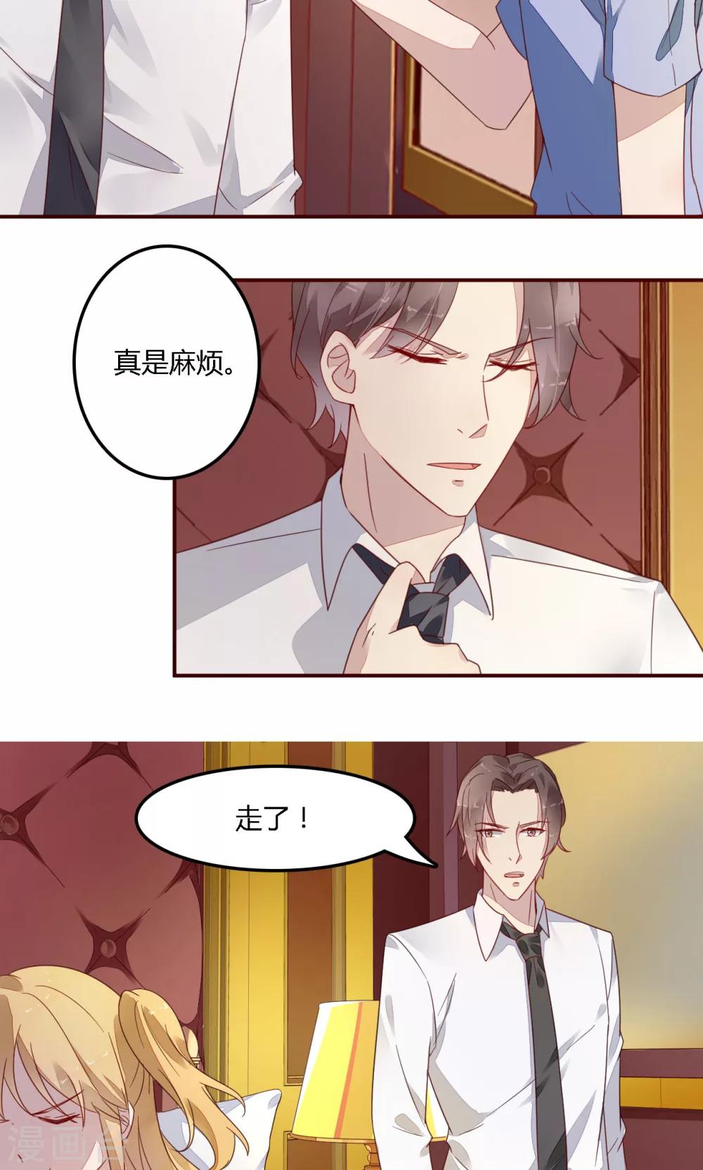 第6话 光荣上报-第6话