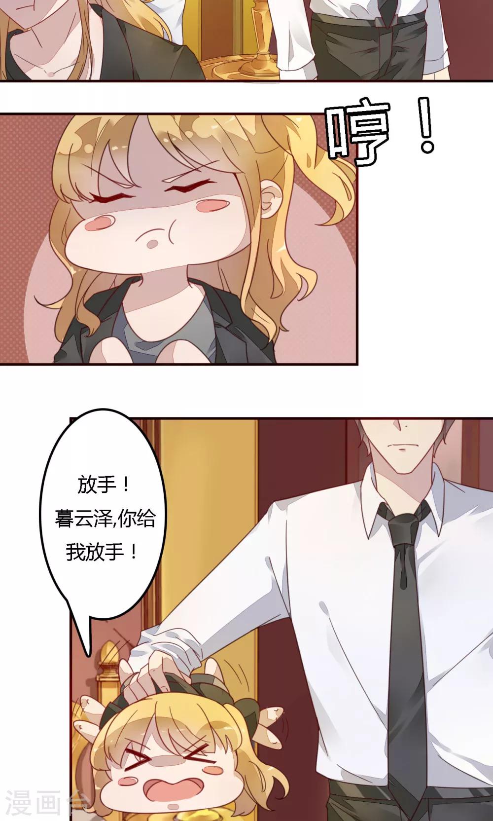 第6话 光荣上报-第6话