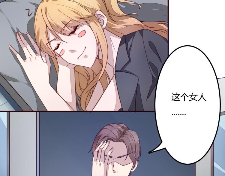 第8话 《这个女人去自生身自灭吧》-第8话