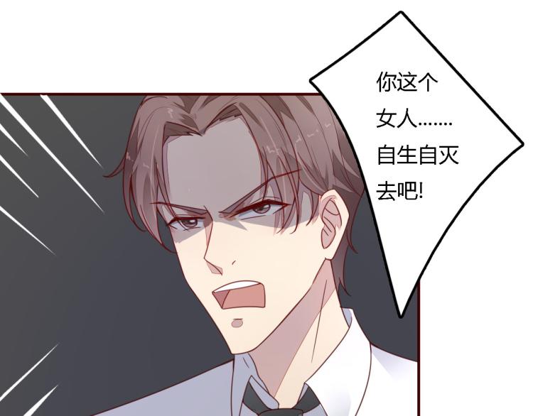 第8话 《这个女人去自生身自灭吧》-第8话