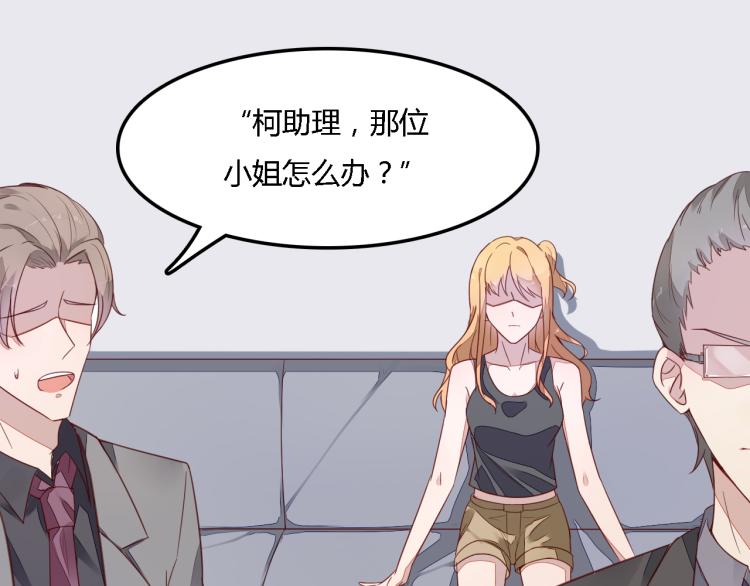 第8话 《这个女人去自生身自灭吧》-第8话