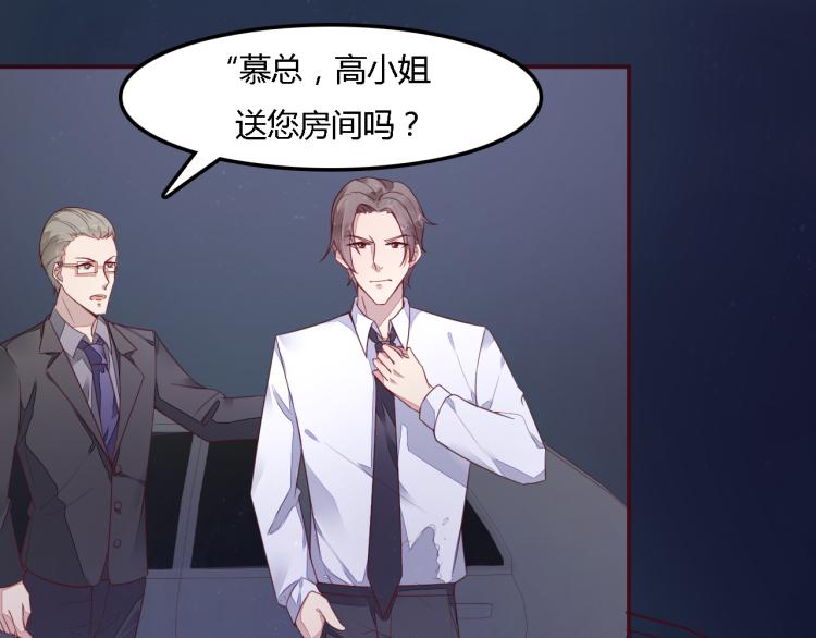 第8话 《这个女人去自生身自灭吧》-第8话